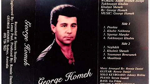 George Homeh - Men Qam Sabara
