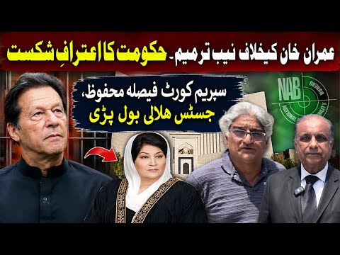 Govt’s dramatic retreat in Nab case, Attorney General admits omission in law, Ex judge talks to MJtv