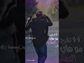 اتعلم ماذا كان علينا أن ننتهي سننتهي معا لا تقلقي اتعلم ماذا كان علينا أن ننتهي سننتهي معا لا تقلقي