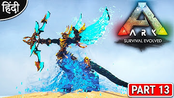 ARK : Extinction Core And Myth : Playing With Anne : Taming Myth kaer - OP बोलते - Part 13 [ Hindi ]