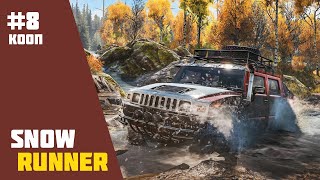 картинка: По машинам - SnowRunner #8