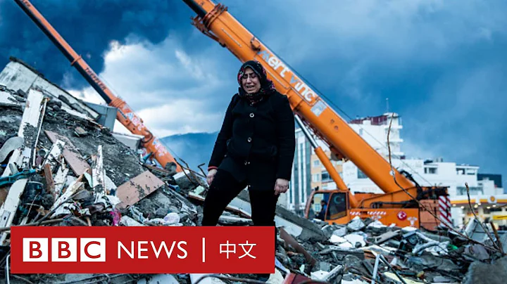 土耳其叙利亚大地震，死亡人数增至5000人－ BBC News 中文 - 天天要闻