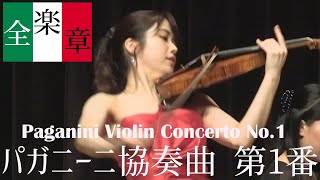 Paganini Violin Concerto No. 1 - YouTube