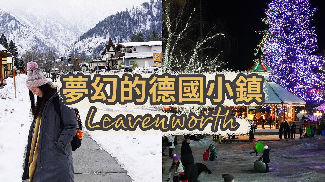 加拿大BC省kelowna度假勝地- 三天兩夜的小旅行! 一定要來酒莊品酒、農場採櫻桃! -SaraXLeyo