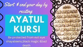 Ayutulkursi//recitation of Ayatul kursi//Ayatulkursi for(wish, job,health, protection,wealth,cure)