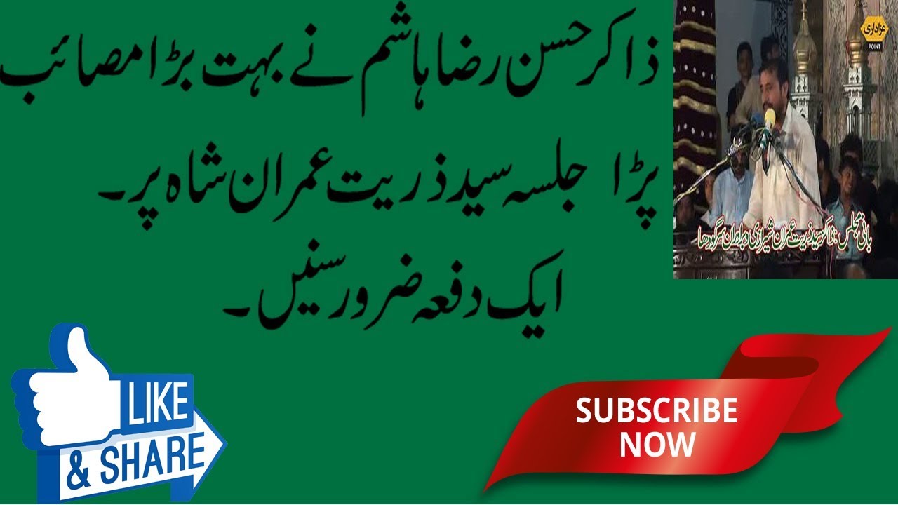 Zakir Hassan Raza Hashim Best Majlis 10 May 2017