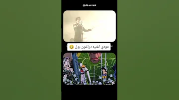 مؤدي اغنيه دراغون بول انميشن دراغون بول شلتنا Goku ورك Dragonball اهميه Anime اكلتك 