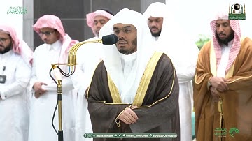 تلاوةٌ عطِرة لفضيلة أ.د ياسر الدوسري صلاة العشاء 1444/12/06
