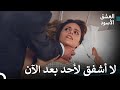 لقد أجبروني على أن أكون قاسيا العشق الأسود لقد أجبروني على أن أكون قاسيا العشق الأسود
