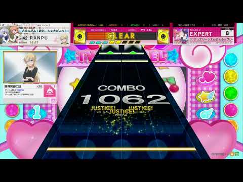 チュウニズム STAR PLUS　ラブって♥ジュエリー♪えんじぇる☆ブレイク！！　EXPERT