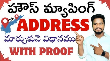 How to Change Household Mapping Address in Andhra Pradesh: Step-by-Step Guide