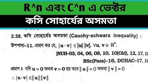 05.কসি সোহার্যের অসমতা||Linear algebra chapter 2|| Cauchy schwarz inequality||