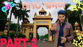 BHU Campus Tour||Part 2||BHU Swimming Pool|| BHU Faculties||BHU Departments||BHU Tour||BHU Bhraman