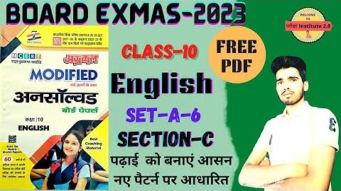 @English Class-10th |अग्रवाल अनसॉल्वड Set-A6, Section-C | Re-ordering sentence| @SmartStudyClasses12
