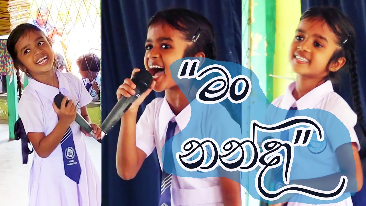 'Rajinata Anda' Cover by Gihansi
