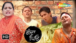 Gurchet Superhit New Punjabi Movie | ਤੁਸੀਂ ਅਪਣੇ ਗੰਦੇ ਪਿਓ ਦੀ CID ਰੱਖਣੀ   | Punjabi Comedy Scene
