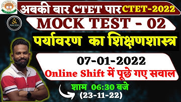 CTET 2022 | EVS का शिक्षणशास्त्र  |  MOCK TEST - 02 | SOLUTION | BY GAURAV VARMA