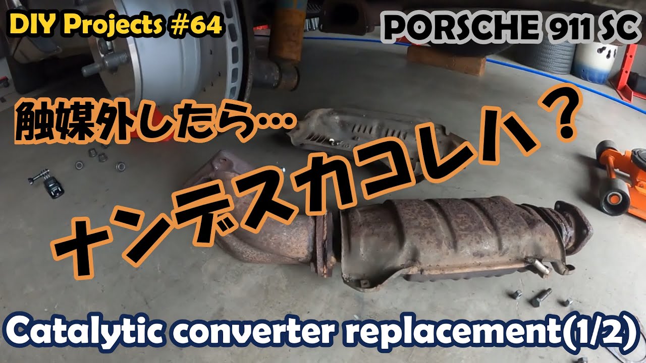 AC カーズ・オートクラフト社 車検対応 触媒付 マフラーキット-