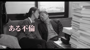 『それから』予告