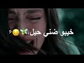 من الاخير نصر البحار كلها مابيها نفع اغاني عراقية حزينة جديد 2020 حالات واتساب من الاخير نصر البحار كلها مابيها نفع اغاني عراقية حزينة جديد 2020 حالات واتساب