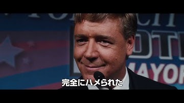 映画『ブロークンシティ』10月19日（土）新宿バルト9他全国公開　60秒予告