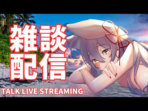 【雑談配信】初見さんもいらっしゃい！：今週金曜日に引っ越します　2025/7/22【vtuber/Tukky】