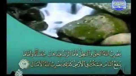 سورة الرعد كاملة الشيخ خليفة الطنيجي