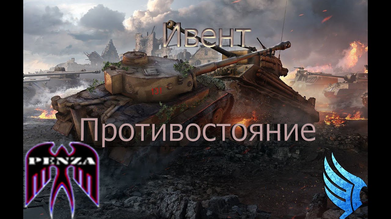 🔥Противостояние/Рудники/◄PENZA► vs ◄L1TE►