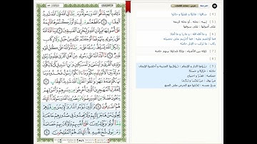 Surat Al-Hashr - 59 - القرآن الكريم بصوت خليفة الطنيجي- سورة الحشر