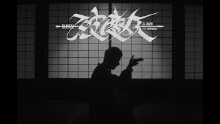 DJ KRUSH /// 破魔矢 -Hamaya- feat. Jinmenusagi [ Video] Resimi