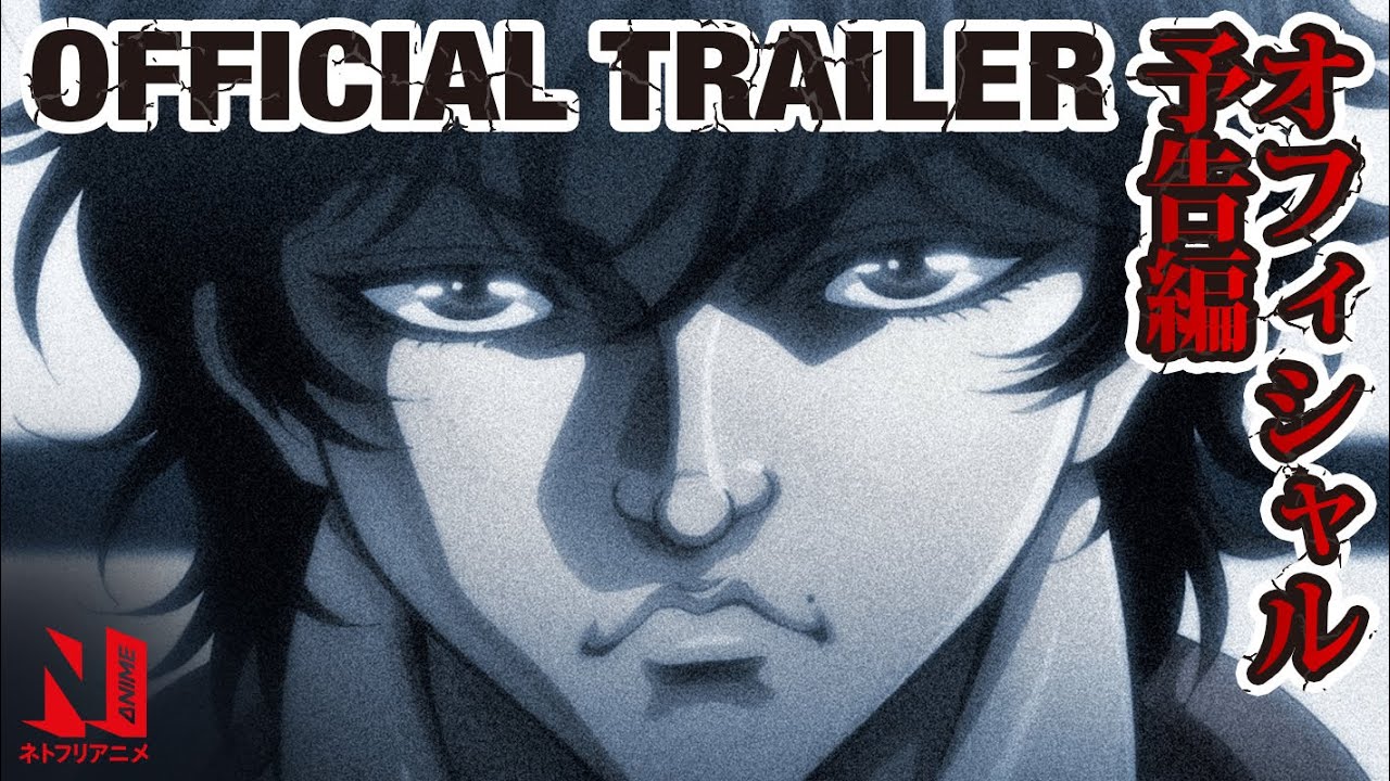 Baki Hanma | Official Trailer | Netflix Anime - YouTube