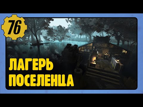 Video: Per La Prima Volta Mi Sto Divertendo Con Fallout 76