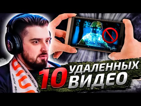 HARD PLAY СМОТРИТ ЗОМБИ ЧЕЗ 10 УДАЛЕННЫХ ВИДЕО ИЗ ИНТЕРНЕТА. МИСТИКА И УЖАСЫ 2021. ЗОМБИ ЧЕЗ