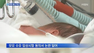 젖병 등 오염가능성…모유 수유 임상시험 동의서 논란