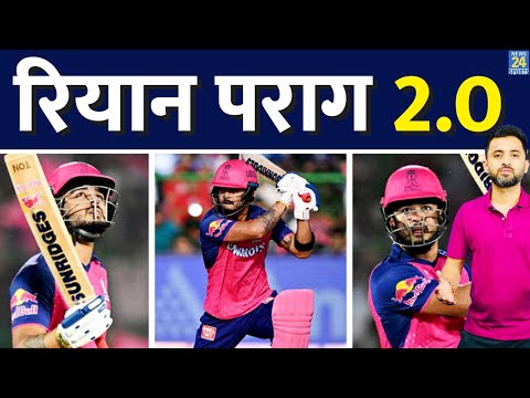 IPL 2024 : Riyan Parag के 2.0 अवतार का आया तूफान, मिल गया New MS Dhoni | RR Vs DC | Sanju | Yashasvi