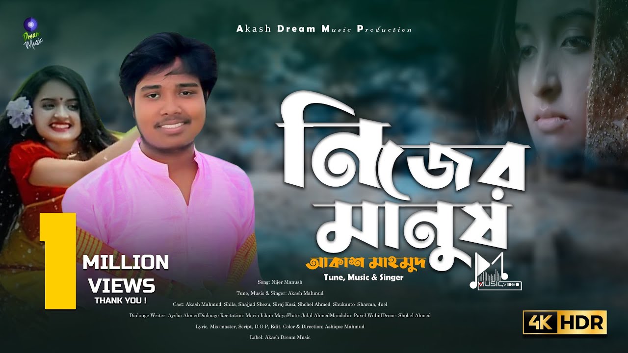 Nijer Manush    Official Music Video  Akash Mahmud    Akash Dream Music 