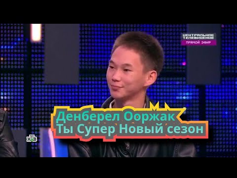 Видео: ДЕНБЕРЕЛ ООРЖАК СНОВА УЧАСТВУЕТ В ПЕРЕДАЧЕ 