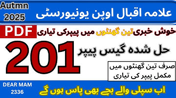 AIOU 201 Course Solved Guess Paper | Islamiyat spring 2025 | 201 most important qiestion past pper