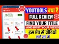 How to use youtools app youtools app kaise use kare youtools app kaise chalaye