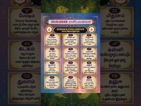 rasi palan today | 30:6:2026 | rasi palan tamil | ராசி பலன் இன்று |homam & pooja service | #shorts