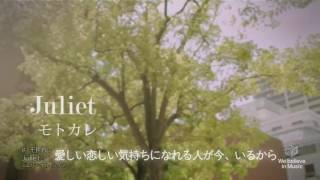 モトカレ/Juliet （cover by KOMAI&yuuji）