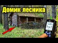 Фартовый коп на домике лесника. Коп с Nokta Makro Simplex plus.