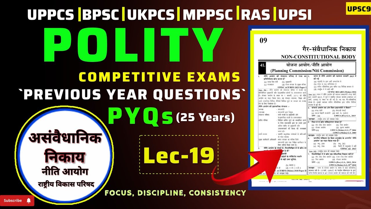 UPPCS Polity Previous year Question ||UPPCS Polity PYQs|| Polity PYQs 25 Years Solution ||UPPCS 2026