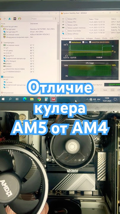 Отличие процессорного кулера AM5 от AM4 #shorts - YouTube