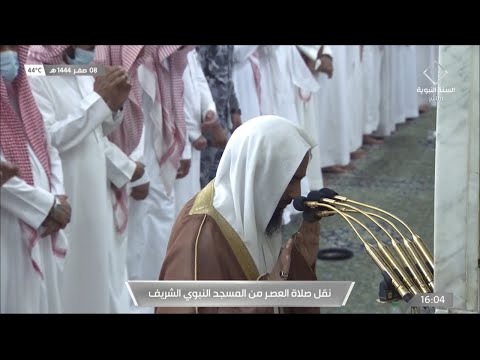 صلاة العصر للشيخ أحمد بن طالب 8 صفر 1444هـ 