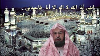 إني أنا الله لا إله إلا أنا فاعبدني