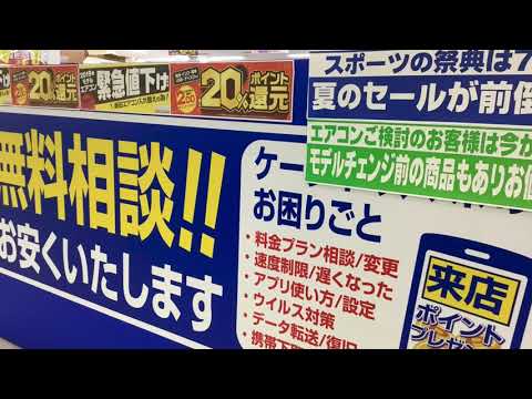 マーケットピア ノジマ イトーヨーカドー武蔵小杉駅前店 マーケットピア ノジマ イトーヨーカドー武蔵小杉駅前店