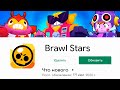 Когда ВЫЙДЕТ ОБНОВЛЕНИЕ в Бравл Старс? Дата Обновления Brawl Stars , Новости Бравл Старс