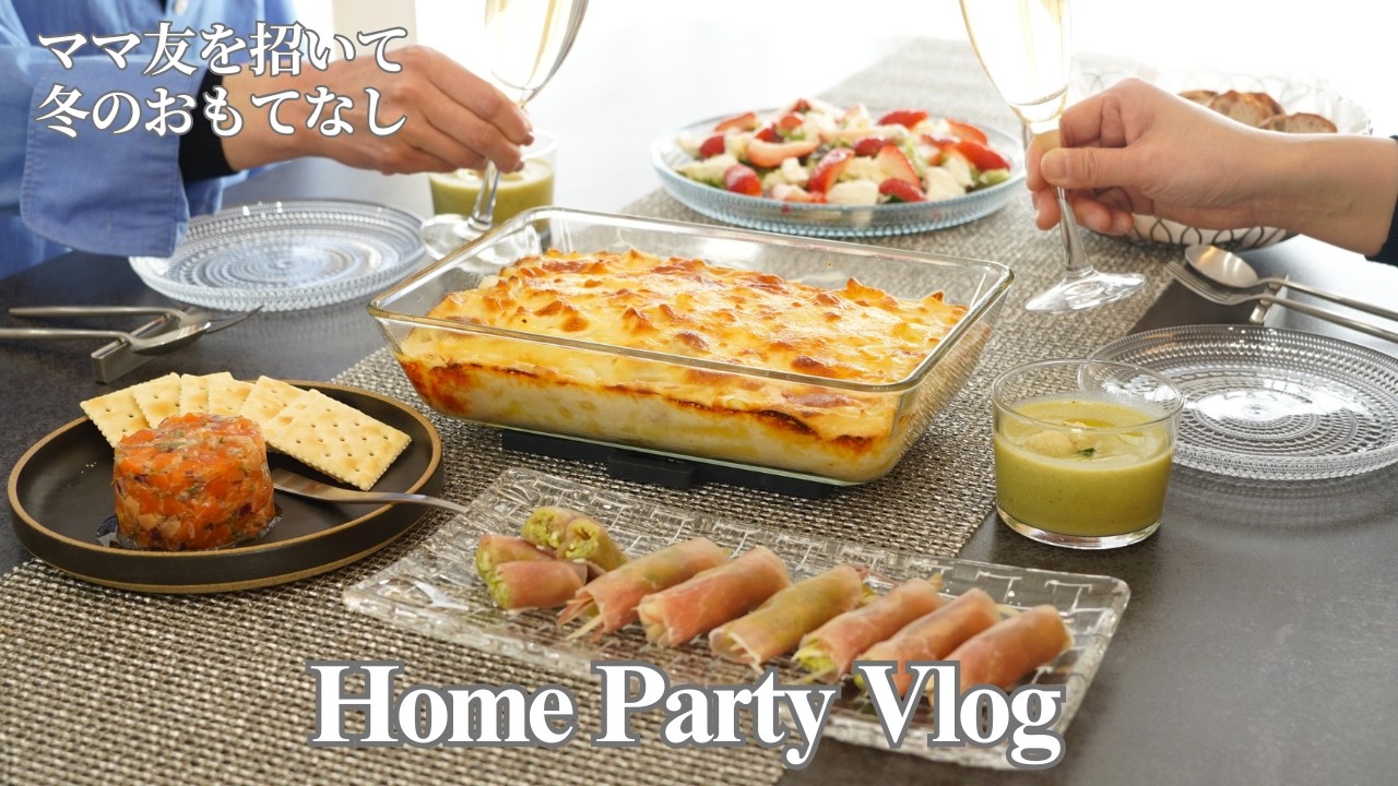 【料理Vlog】おもてなしルーティーン、献立の立て方・掃除・料理、前日から当日まで/ママ友を招いて マカロニグラタン/絶対喜ばれるおもてなし献立/サーモンタルタルから本格グラタンまで/いちごのサラダ