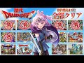 #22【ドラクエ6】新たなる旅立ち！天空シリーズ最終章へ！【新作発売までにドラゴンクエスト歴代タイトルクリアチャレンジ】⚠️ネタバレ注意！